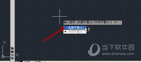 AutoCAD2018怎么画多边形 让你轻松绘制