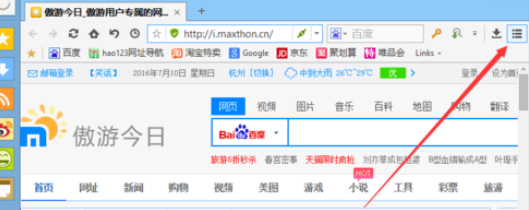 傲游浏览器中更改搜索引擎的操作流程