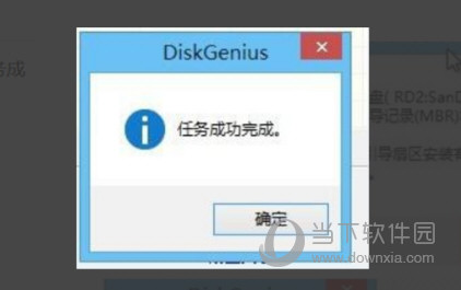 DiskGenius怎么修复U盘 U盘修复坏扇区教程