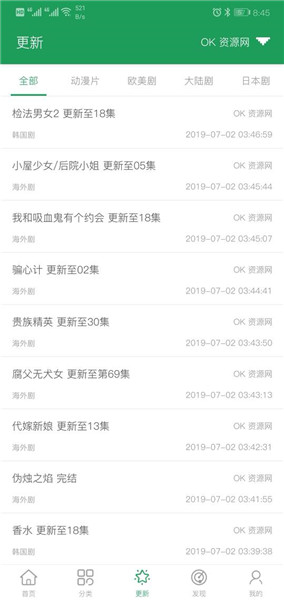 tita搜索app