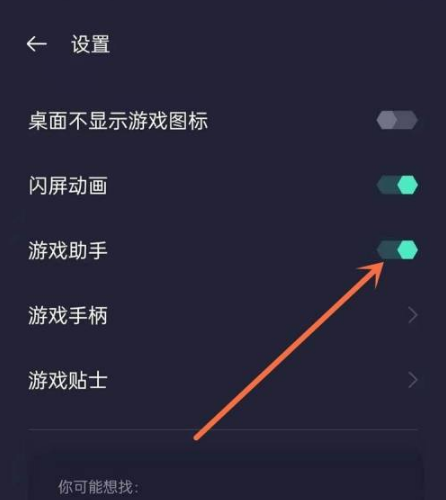 oppo游戏空间悬浮窗怎么开启 oppo游戏空间如何开启悬浮窗