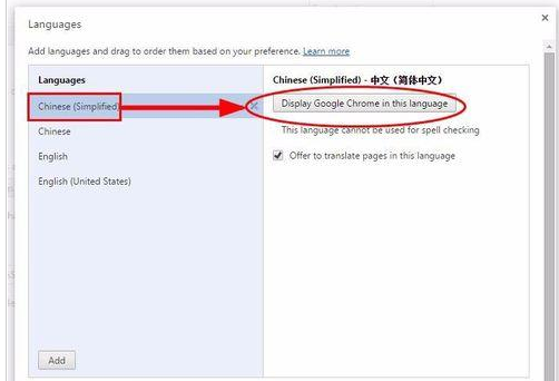 谷歌浏览器显示英文改为中文的操作教程