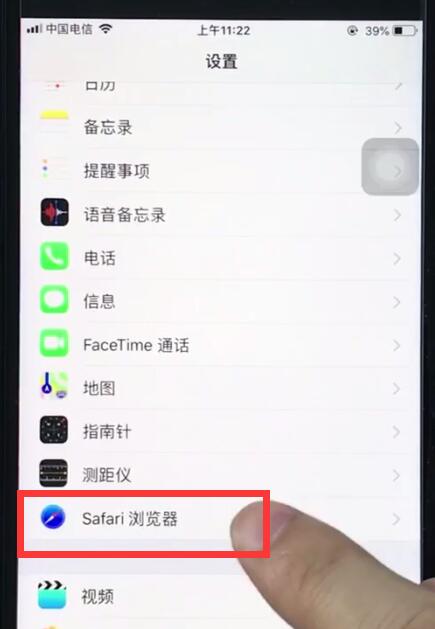 ios12清理safari浏览器历史记录的详细步骤