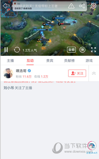 触手TV怎么提现 触手直播触手币提现方法