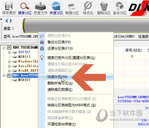 DiskGenius怎么分区固态硬盘 512g固态硬盘分区教程