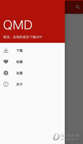 QMD音乐最新版
