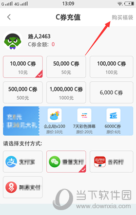 CC直播怎么充值 金锭获取方法介绍