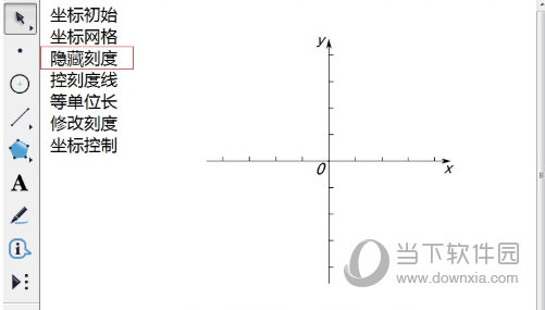 几何画板怎么设置坐标系 设置方法介绍