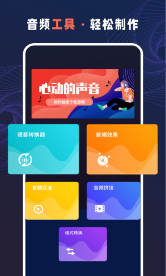 AudioLab Pro(音频编辑软件)