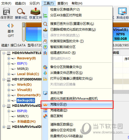 DiskGenius怎么克隆分区 系统迁移教程