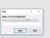 Word2016怎么设置密码 教你给文档加密