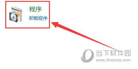 Office2019怎么卸载干净 彻底删除教程