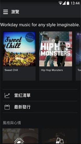 Spotify音乐