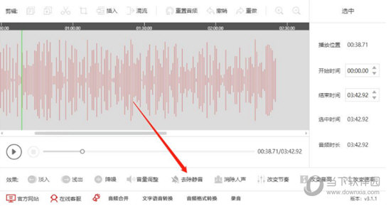 闪电音频剪辑怎么去除静音内容 删除方法介绍