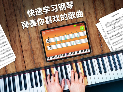 Simply Piano中文版