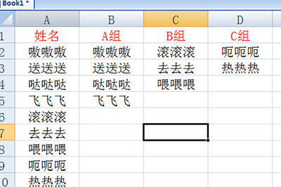 Excel一列怎么分成多列 两步操作就搞定