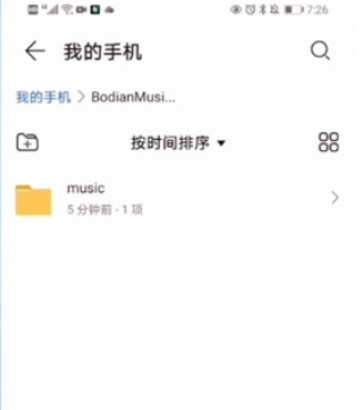 波点音乐怎么下载歌曲 波点音乐下载的音乐在哪个文件夹