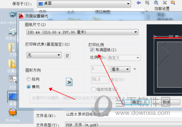 AutoCAD2018将图纸怎么转换成PDF格式 如何将CAD转化成PDF