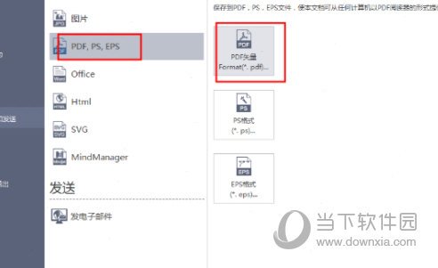 MindMaster怎么导出PDF 另存为PDF文件教程