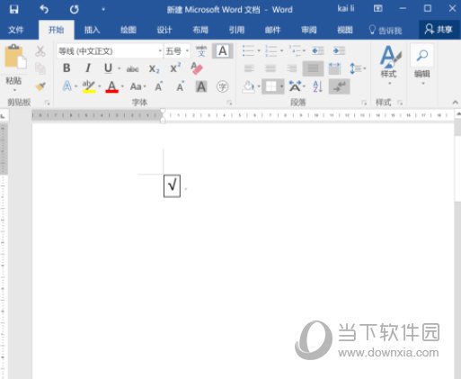 Word2016怎么在方框中打√ 两种方法告诉你