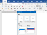 Word2016怎么在方框中打√ 两种方法告诉你