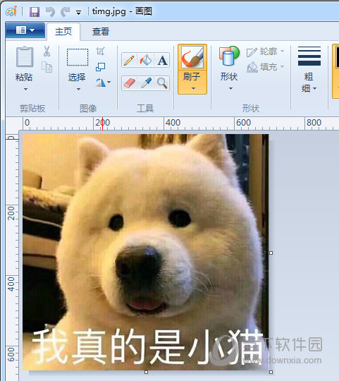 Win7画图怎么改像素 教你几步快速添加