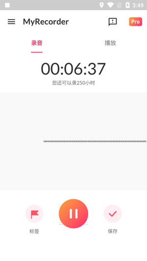 MyRecorder-语音备忘录和一键录音机