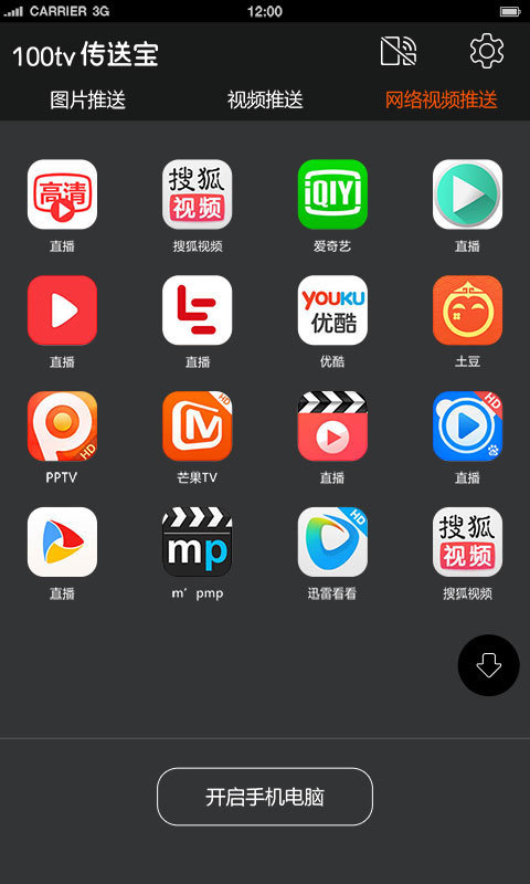 100tv传送宝