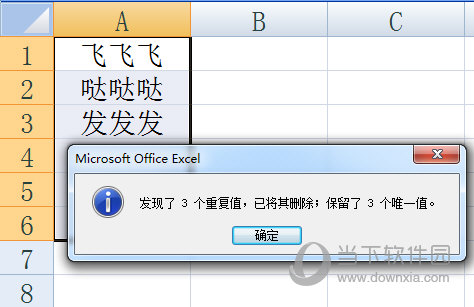 Excel怎么筛选重复项并删除 两个步骤搞定