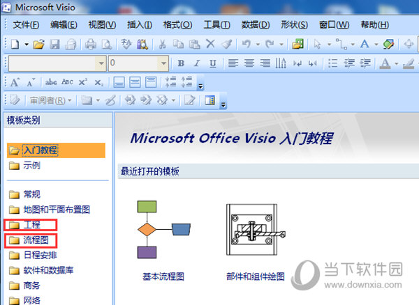 Microsoft Visio怎么画流程图 基本框图教程详解