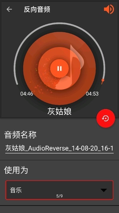 audiolab专业版ios版