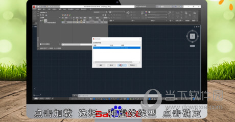 AutoCAD2017怎么画虚线 2017cad如何画虚线