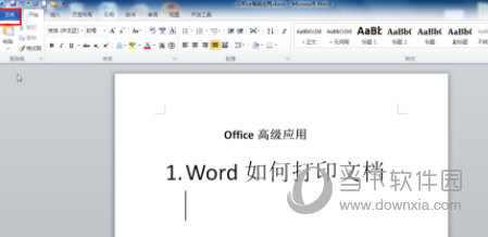 word2010怎么打印文档 一看就学会