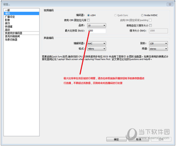 战旗TV怎么用OBS 战旗直播OBS使用教程