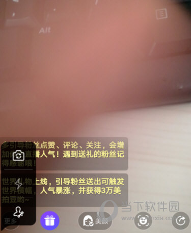 美拍直播如何设置禁言 设置禁言的方法介绍