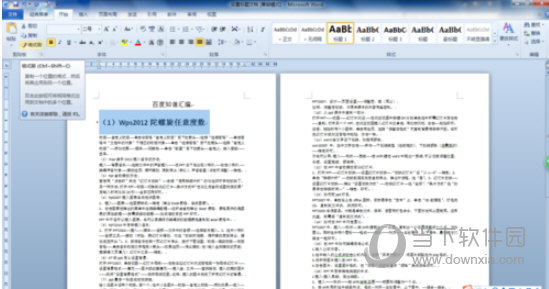 Word2010怎么自动生成目录 设置步骤