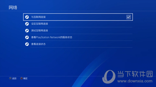 网易UU怎么加速PS4 主机免费加速方案