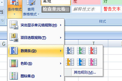 Excel数据可视化技巧 教你一招让数据一目了然