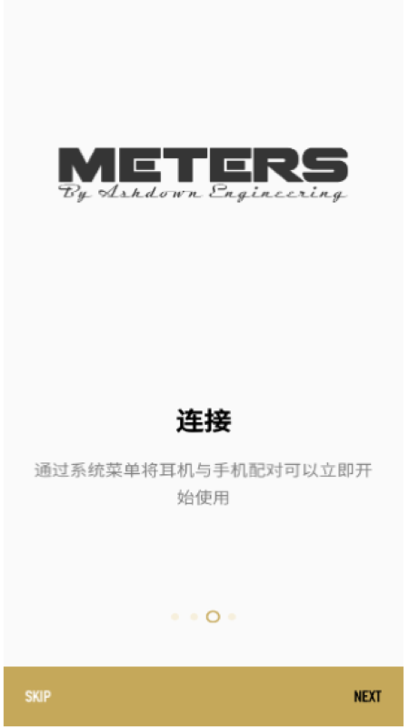 METERS CONNECT耳机控制软件