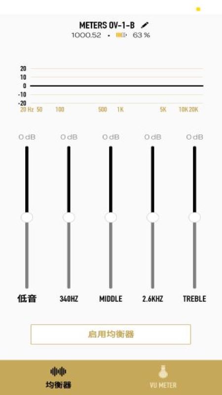 METERS CONNECT耳机控制软件