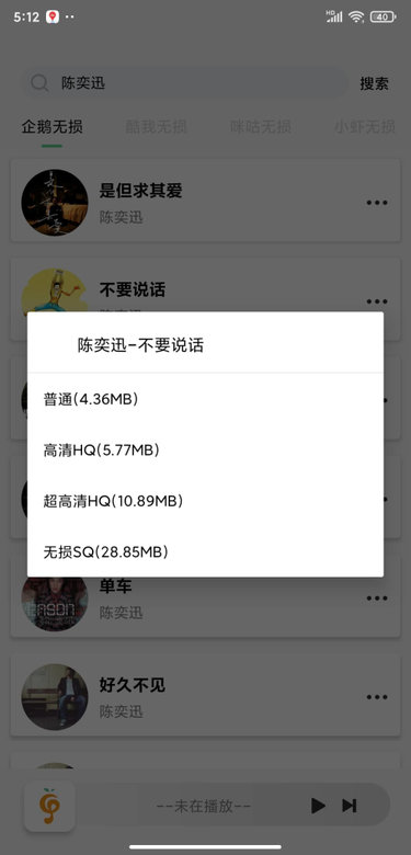 小橘音乐1.0.5