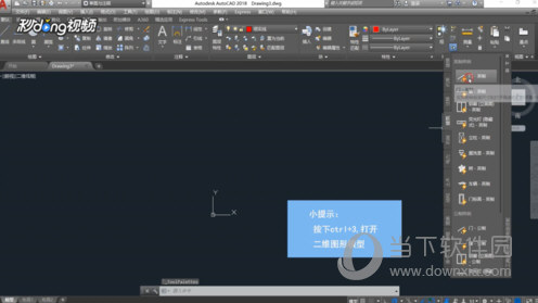 AutoCAD2017怎么爆炸 炸开使用方法