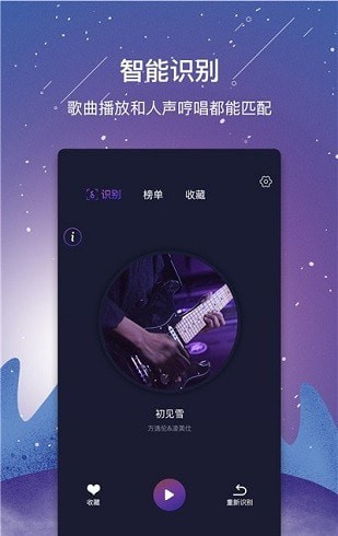 视频听歌识曲