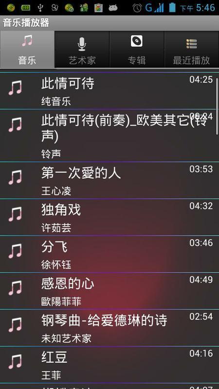 音乐播放器