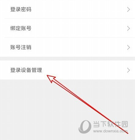 优酷怎么查看登录设备 查看方法介绍