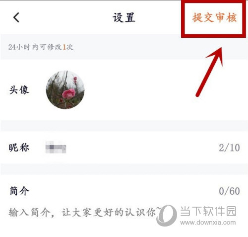 腾讯视频怎么更换头像 更换方法介绍