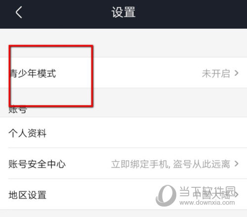 优酷怎么开启青少年模式 开启方法介绍