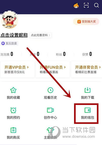 爱奇艺怎么解绑银行卡 解绑方法介绍