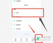 爱奇艺怎么添加信任设备 添加方法介绍