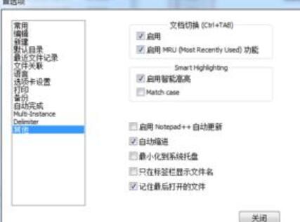 Notepad++连接浏览器调试以及代码辅助的简单方法